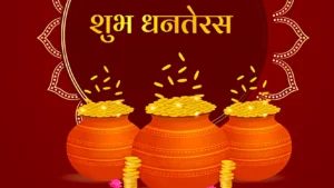 धनतेरस